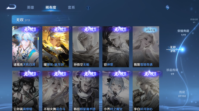 WZQM489351王者荣耀账号详情图12