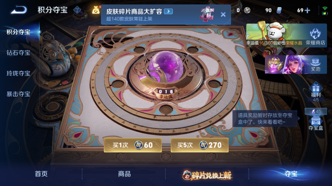 WZQM489351王者荣耀账号详情图9