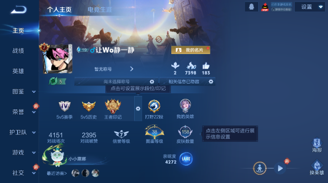 WZQM489360王者荣耀账号详情图2 WZQM489360王者荣耀账号详情图2