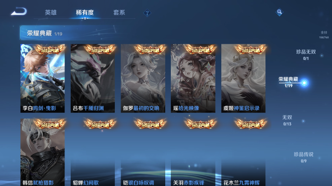 WZQM489360王者荣耀账号详情图8 WZQM489360王者荣耀账号详情图8