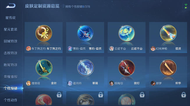 WZQM489360王者荣耀账号详情图6 WZQM489360王者荣耀账号详情图6