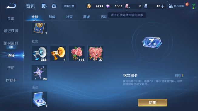 WZQM489360王者荣耀账号详情图5 WZQM489360王者荣耀账号详情图5