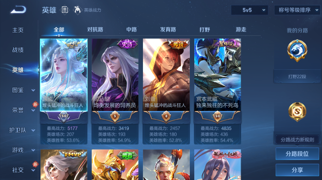 WZQM489360王者荣耀账号详情图9 WZQM489360王者荣耀账号详情图9