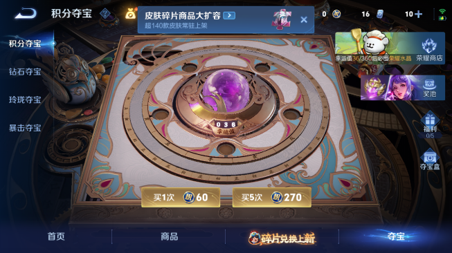 WZQM489360王者荣耀账号详情图7 WZQM489360王者荣耀账号详情图7