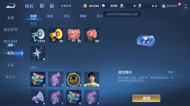 WZQM489338王者荣耀账号详情图5