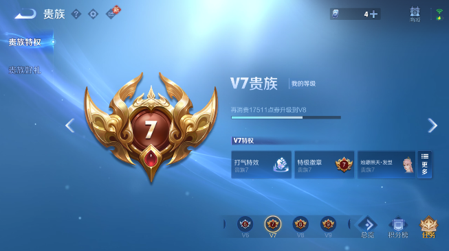 WZQM489338王者荣耀账号详情图6