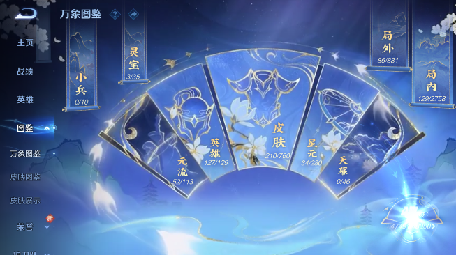 WZQM489338王者荣耀账号详情图12