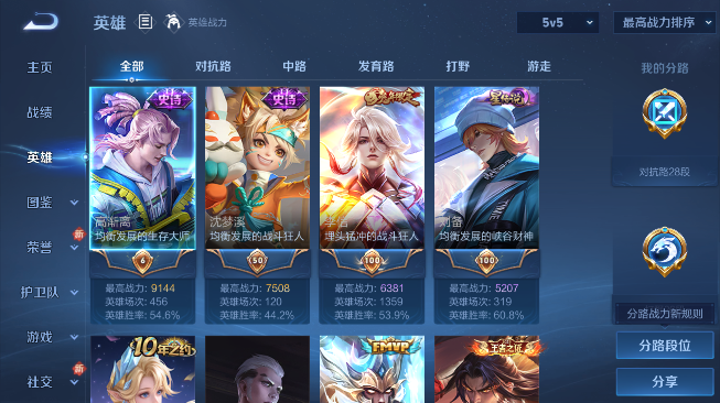 WZQM489338王者荣耀账号详情图11