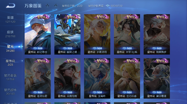 WZQM489338王者荣耀账号详情图14