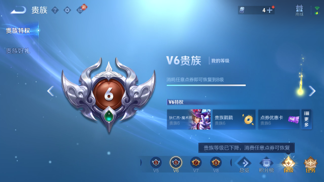 WZQM489433王者荣耀账号详情图4