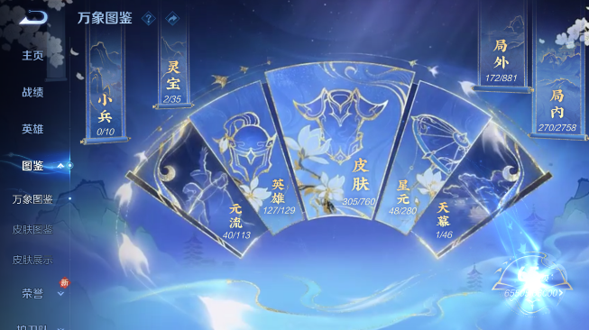 WZQM489433王者荣耀账号详情图12