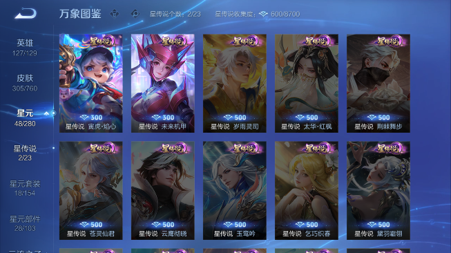 WZQM489433王者荣耀账号详情图11