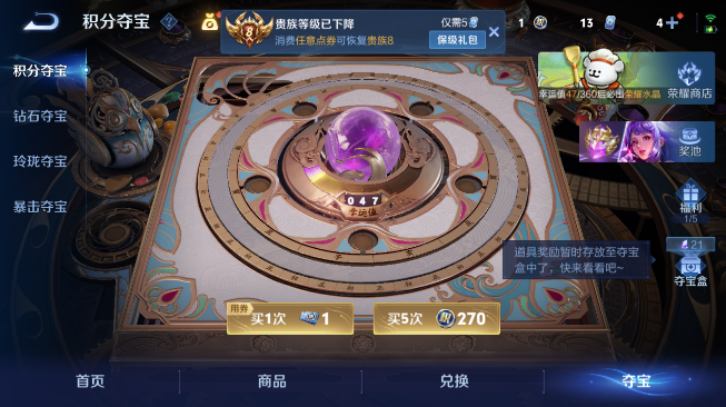 WZQM489433王者荣耀账号详情图15