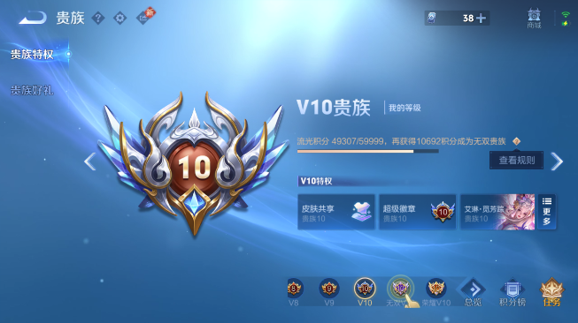 WZQM489474王者荣耀账号详情图6