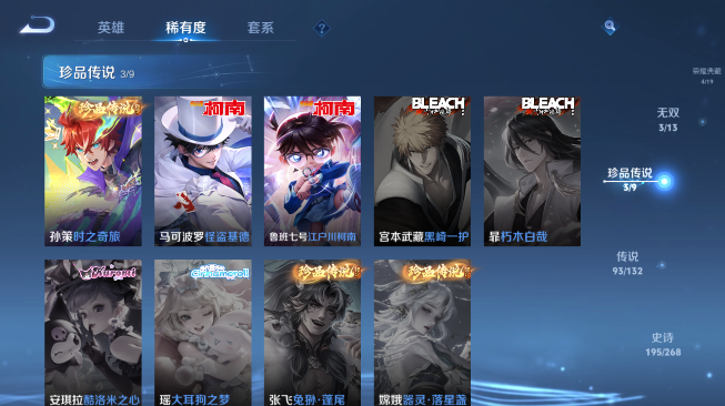 WZQM489474王者荣耀账号详情图8