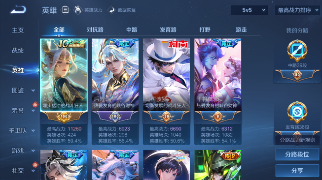 WZQM489474王者荣耀账号详情图7