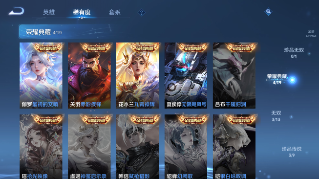 WZQM489474王者荣耀账号详情图13