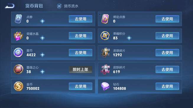 WZQM489305王者荣耀账号详情图3