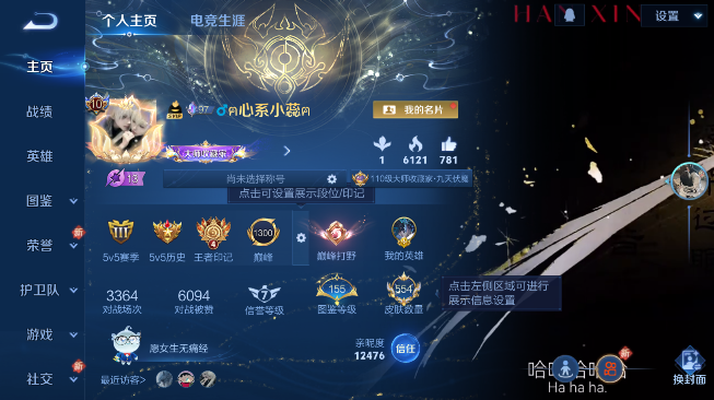 WZQM489305王者荣耀账号详情图2