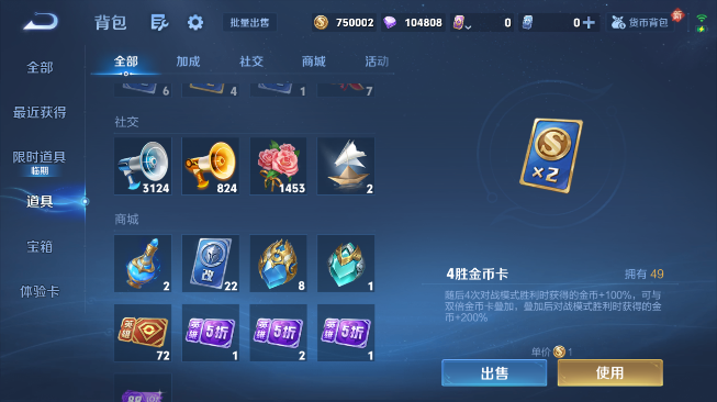 WZQM489305王者荣耀账号详情图4