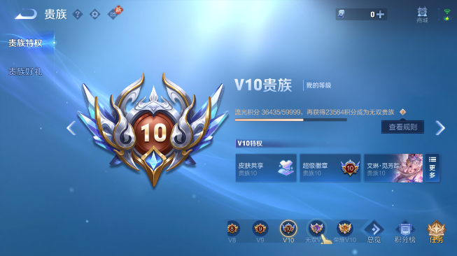 WZQM489305王者荣耀账号详情图6