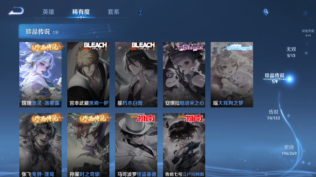 WZQM489305王者荣耀账号详情图8