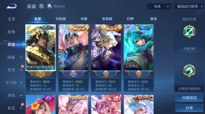 WZQM489305王者荣耀账号详情图9