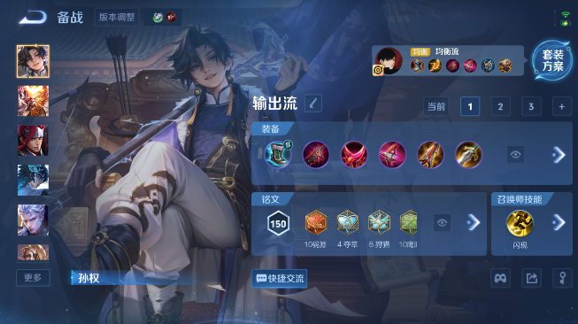 WZQM489305王者荣耀账号详情图10