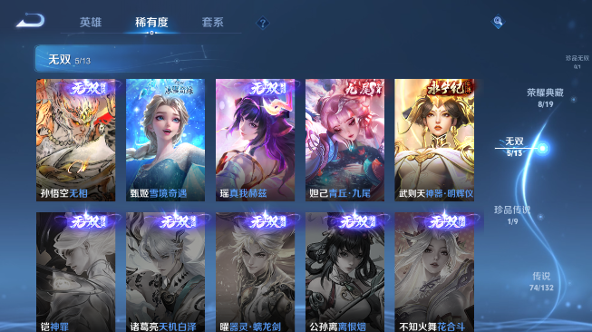 WZQM489305王者荣耀账号详情图15