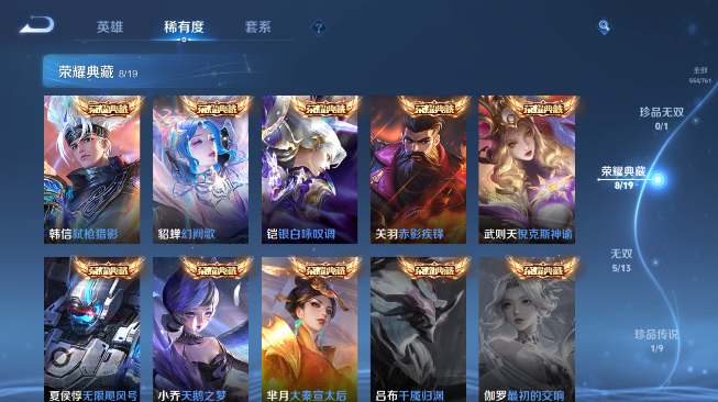 WZQM489305王者荣耀账号详情图14