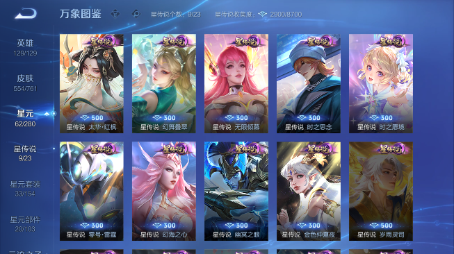 WZQM489305王者荣耀账号详情图13