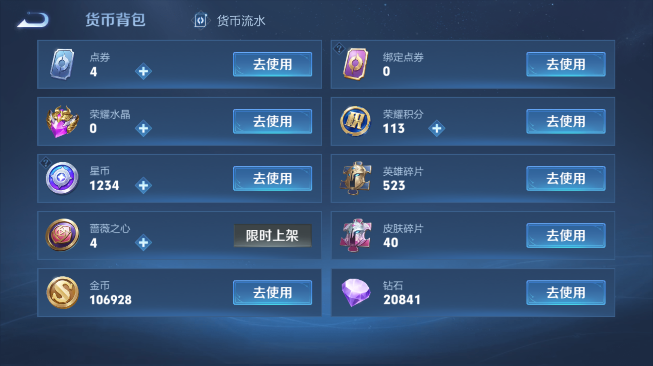 WZQM489340王者荣耀账号详情图3 WZQM489340王者荣耀账号详情图3