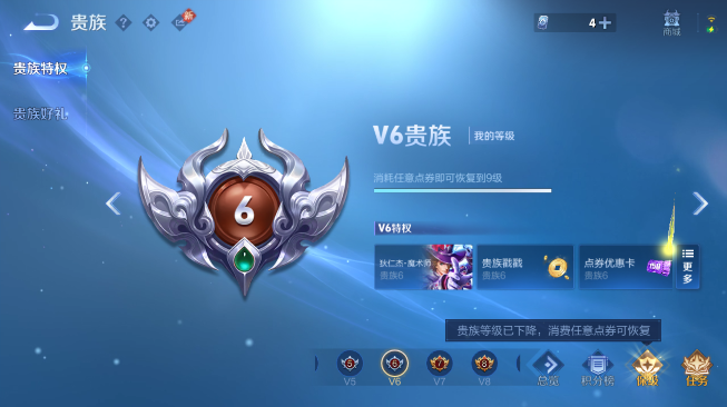 WZQM489340王者荣耀账号详情图5 WZQM489340王者荣耀账号详情图5