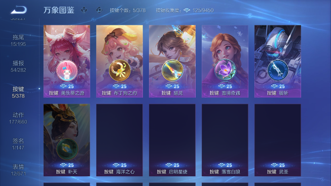 WZQM489340王者荣耀账号详情图12 WZQM489340王者荣耀账号详情图12