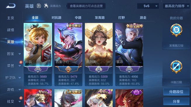 WZQM489340王者荣耀账号详情图10 WZQM489340王者荣耀账号详情图10