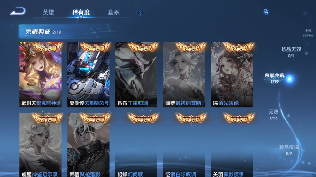 WZQM489340王者荣耀账号详情图13 WZQM489340王者荣耀账号详情图13