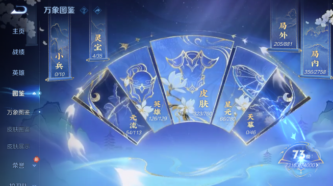 WZQM489340王者荣耀账号详情图8 WZQM489340王者荣耀账号详情图8