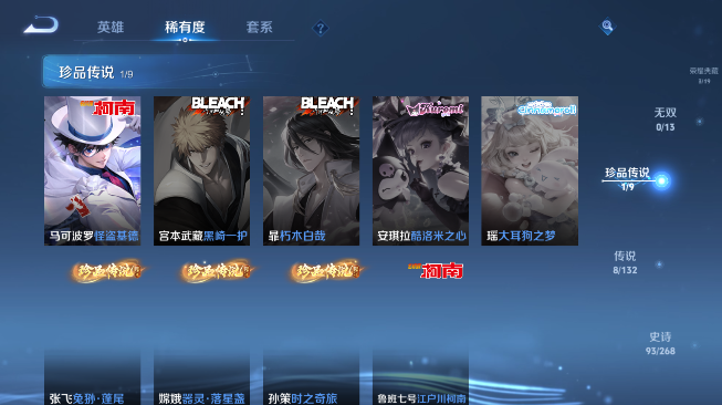 WZQM489313王者荣耀账号详情图4