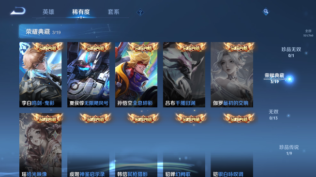 WZQM489313王者荣耀账号详情图10