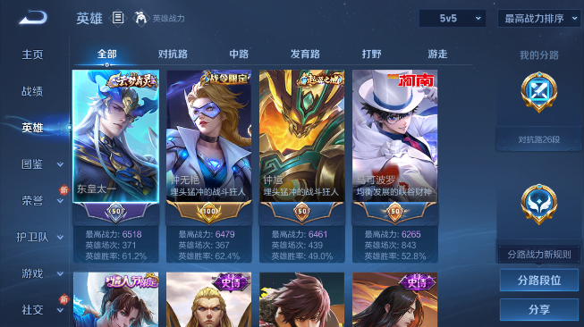 WZQM489313王者荣耀账号详情图13