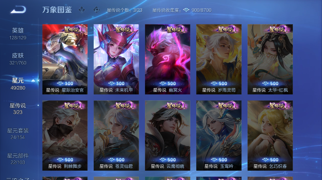 WZQM489313王者荣耀账号详情图15