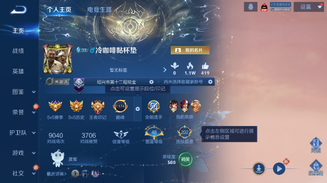 WZQM489301王者荣耀账号详情图2 WZQM489301王者荣耀账号详情图2