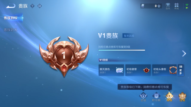 WZQM489301王者荣耀账号详情图4 WZQM489301王者荣耀账号详情图4