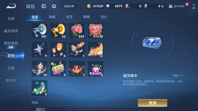 WZQM489301王者荣耀账号详情图5 WZQM489301王者荣耀账号详情图5