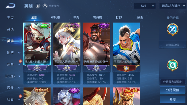 WZQM489301王者荣耀账号详情图7 WZQM489301王者荣耀账号详情图7