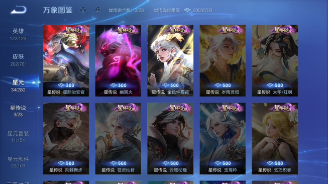 WZQM489301王者荣耀账号详情图8 WZQM489301王者荣耀账号详情图8