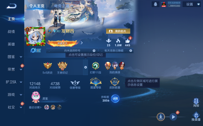 WZQM489294王者荣耀账号详情图2