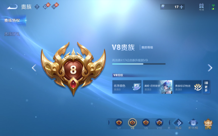 WZQM489294王者荣耀账号详情图4