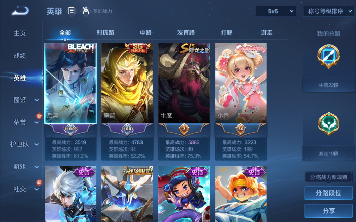 WZQM489294王者荣耀账号详情图3