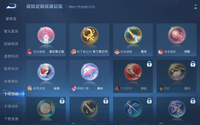 WZQM489294王者荣耀账号详情图6